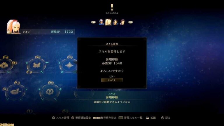 アライズ ジャスト回避系のスキルって取得した方がいい みんなの意見は テイルズ オブ アライズ